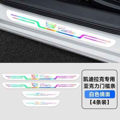Dekorativ pedal başlıqları plate mirror acrylic threshold - cadillac-suitable-for-four-doors-white