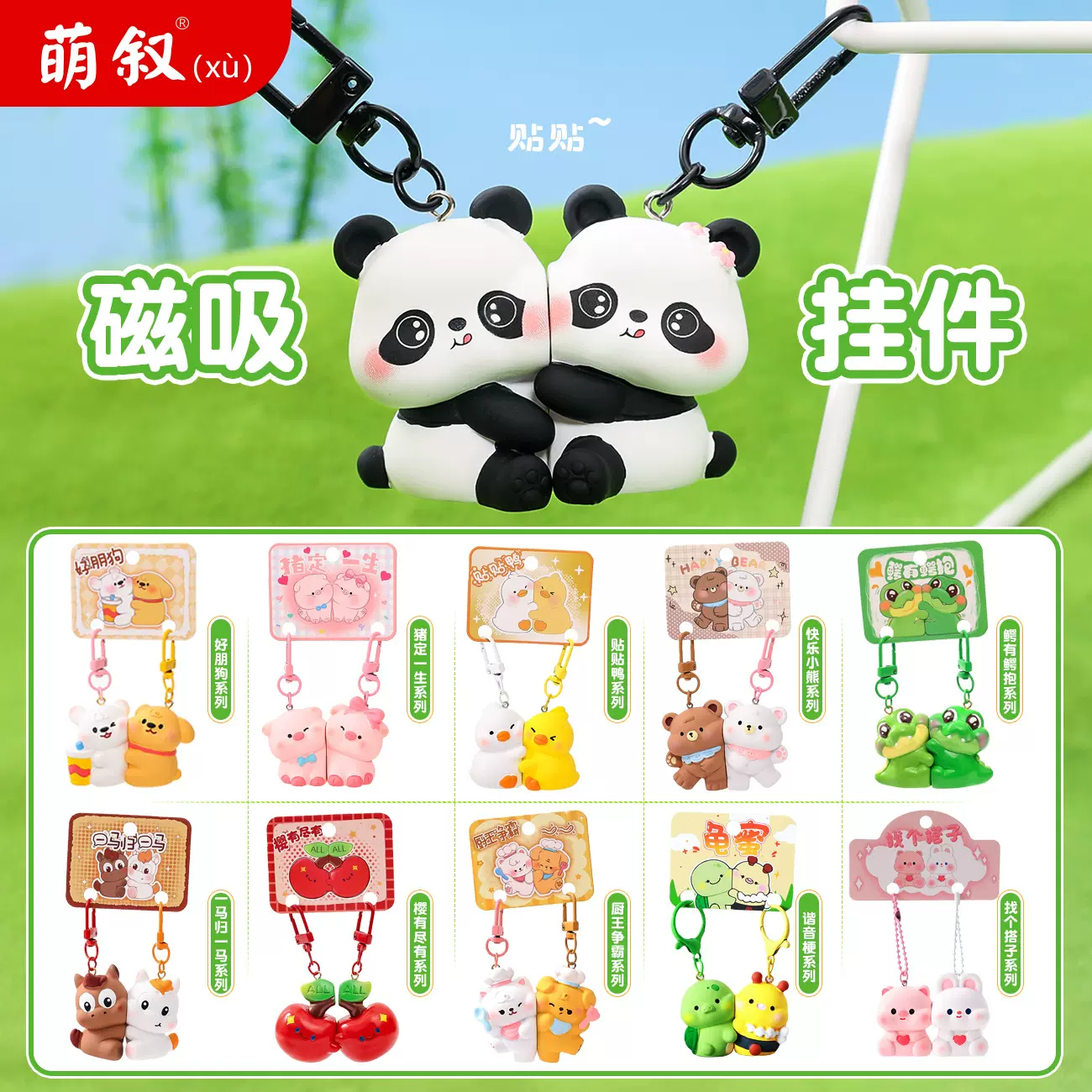 可爱成对磁吸贴贴挂件情侣款卡通树脂公仔磁吸钥匙扣书包挂饰批发