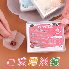清凉薄荷口味糯米纸可食用包药粉牛轧糖衣阿胶糕芝麻丸烘焙包装纸