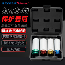 气动加长轮胎套筒风炮套筒50BV30保护轮毂防刮专用17/19/21/22mm