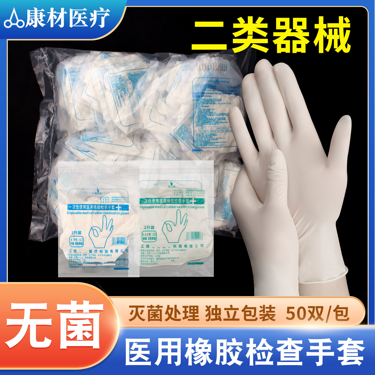 Medical latex gloves sterile rubber disposable surgical medical…