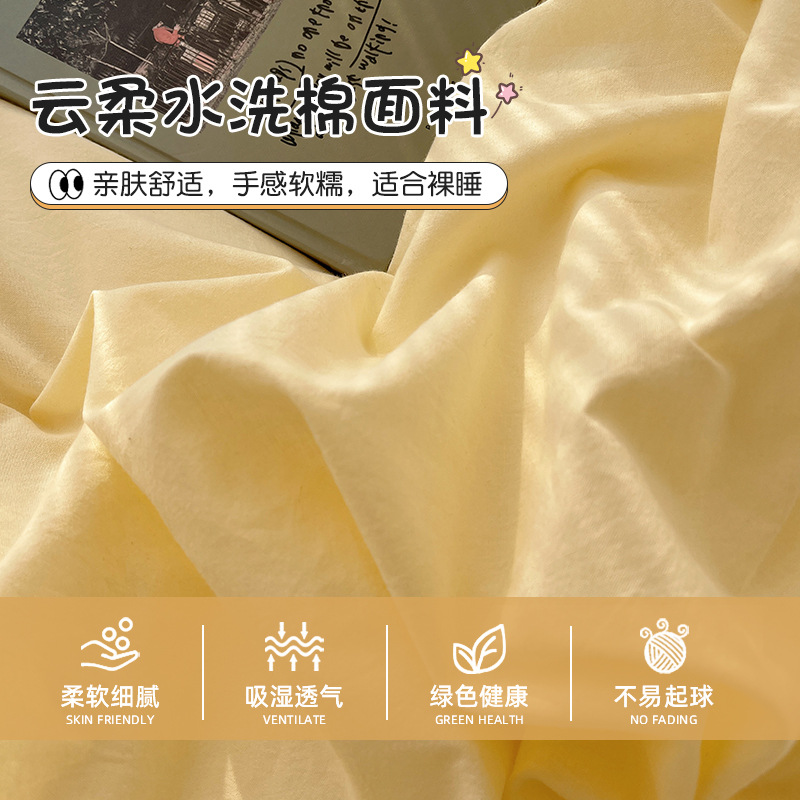 Cama de algodón lavado con agua cuatro temporadas colcha de cama de dormitorio universal de estudiantes tres piezas