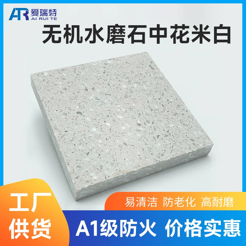 Сборный неорганический искусственный терраццо средний цветок бежевый камень завод поверхность стола терраццо на открытом воздухе универсальная плитка