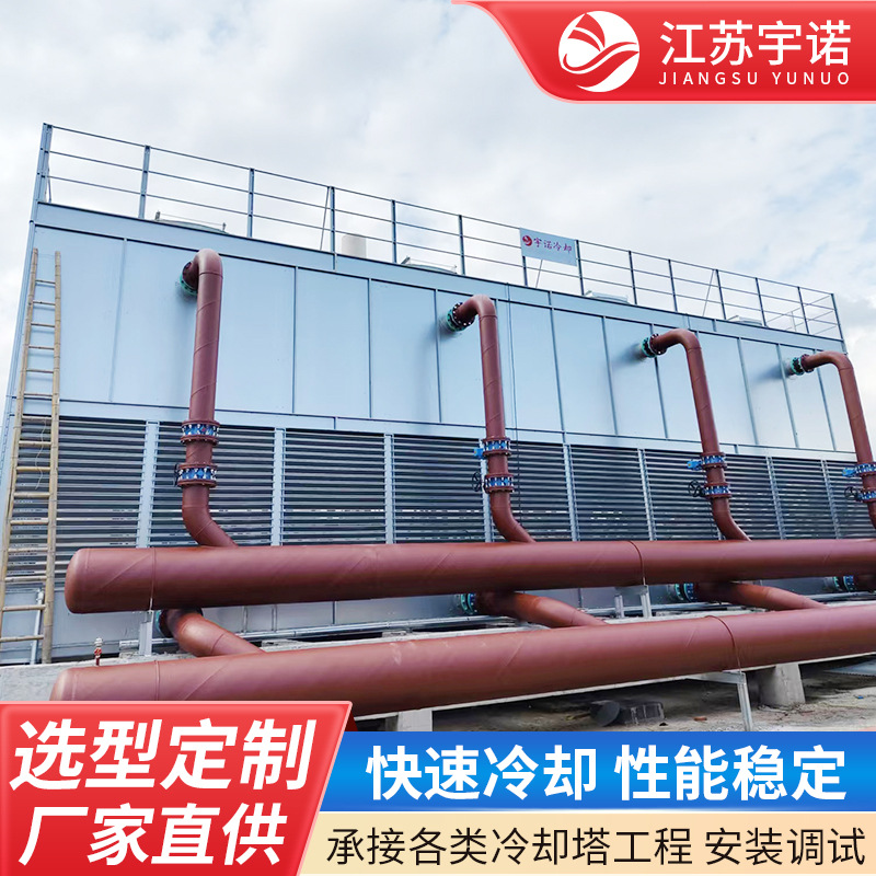 封闭式冷却塔高效制冷设备100T不锈钢大型工业冷却水塔密闭式