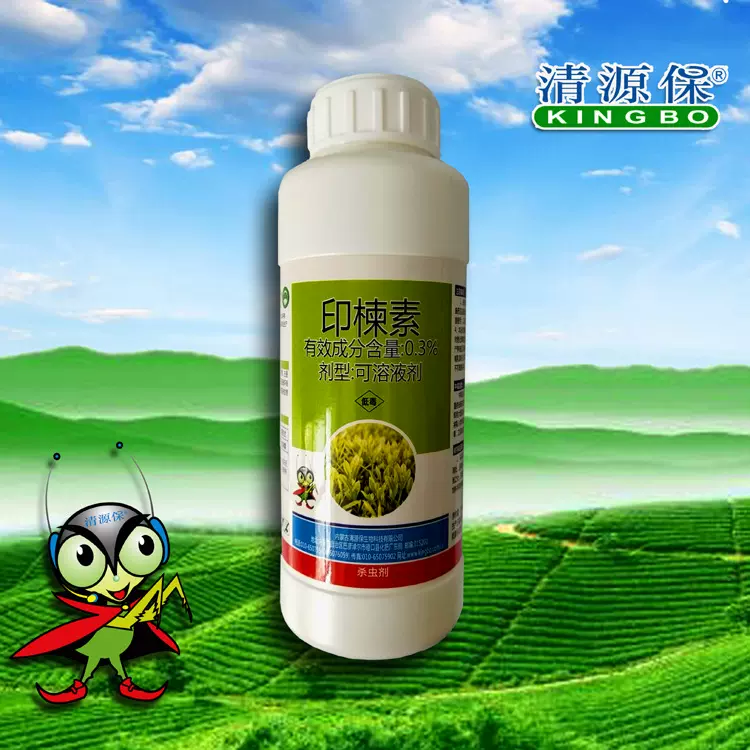 “清源保源头工厂”0.3%印楝素有机生物杀虫剂（500ml×20）