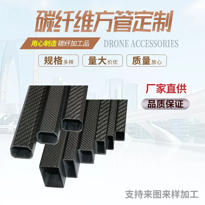 按需定制3k高强度碳纤维管 碳纤维棒碳纤维伸缩管 碳纤维支撑杆