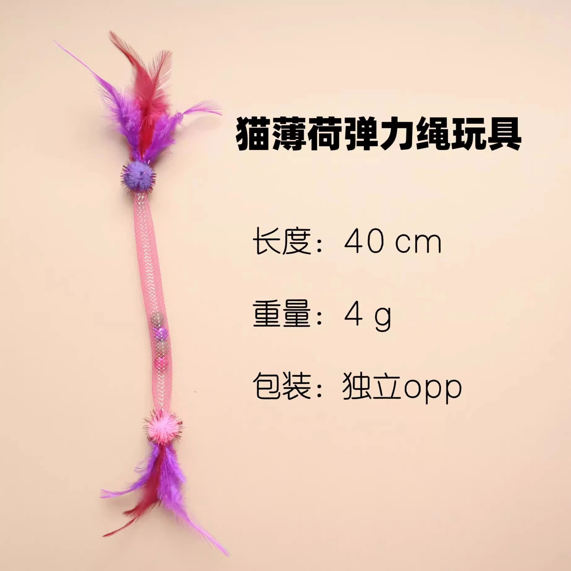 Juguetes de cuerda elástica para gatos, plumas de menta para gatos, palos para gatos, cuerda elástica retráctil para mascotas, juguetes para gatos al por mayor