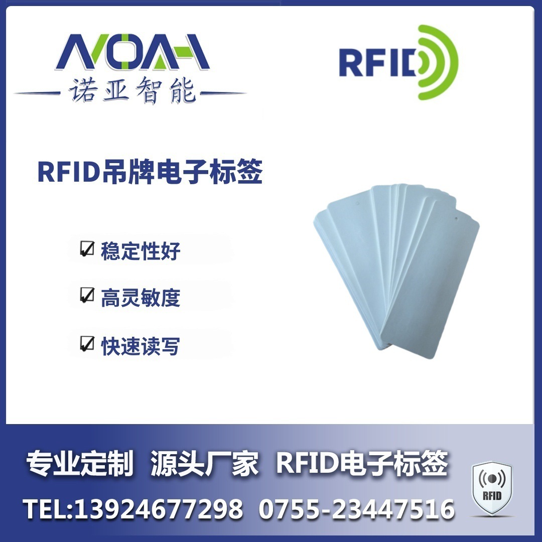 RFID鞋类吊牌标签厂家  服装吊牌电子标签  鞋子织唛电子标签