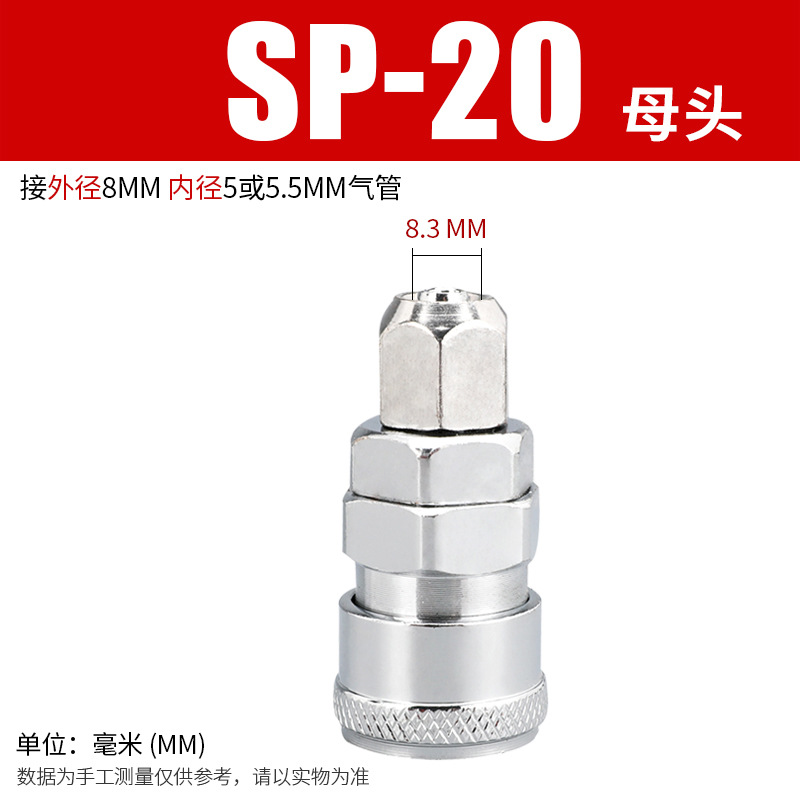 エアc式クイック継手オスpuガス管継手エアガンクイック接続sm/pp/sp20/30