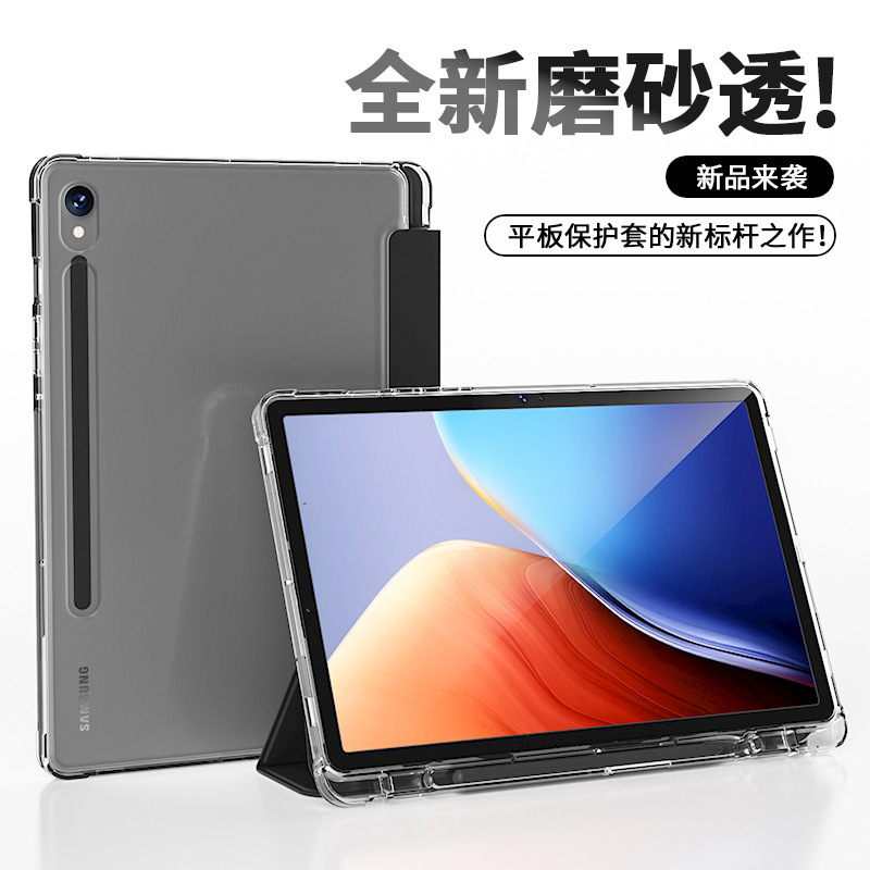 S8Plus tri-fold transparent pen slot 12.4 tablet protective case s610.4 for Samsung S711-inch protective case