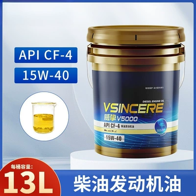 Yunjie Ci/Cj Large Barrel Diesel Engine Oil Provides Cushioning and Shock Absorption, Enhances Power, and Cleans Efficiently (Diesel Engine Oil) - cf-415w4013l-11kg-common-to-all-seasons-default-item