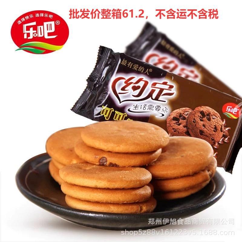 ココアアグリーメントソフトクッキー、チョコレート風味のカジュアルアフタヌーンティースナック、全箱卸売販売|undefined