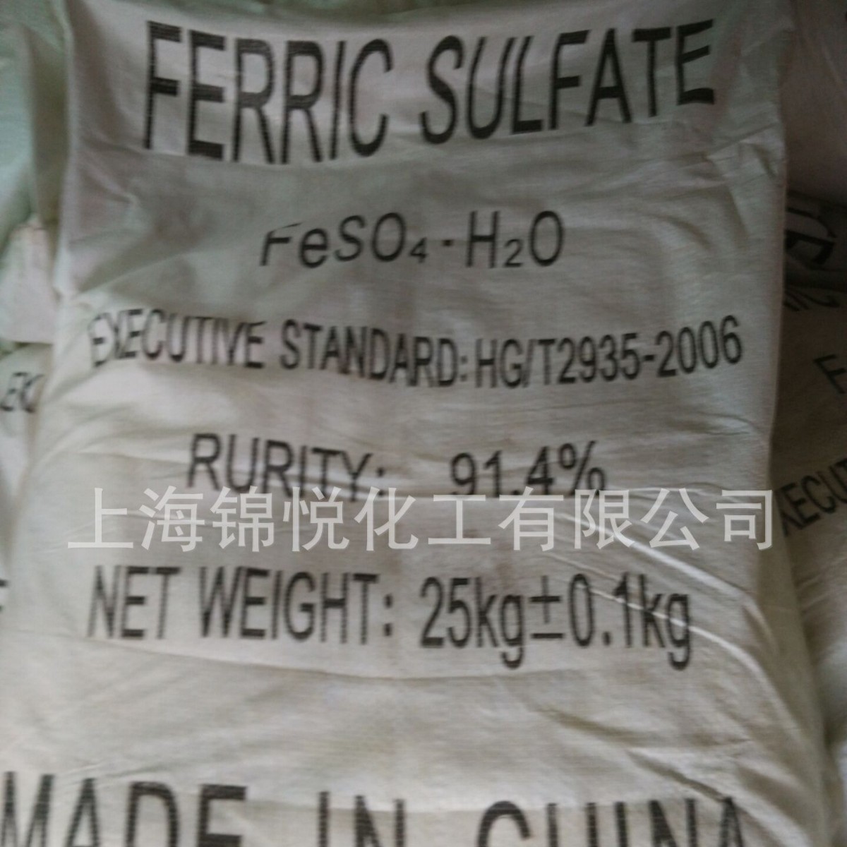 一级干剂硫酸亚铁