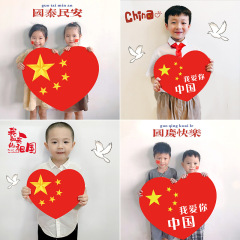 建国記念日ハート型KTボード ウェルカムボード 幼稚園クラス写真撮影用小道具 雰囲気装飾シーンレイアウト