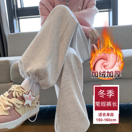 Women's Autumn/Winter High-Waisted Casual Loose-Fit Straight-Leg American-Style Fleece-Lined Wide-Leg White & Gray Sweatpants