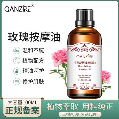 Body massage whole body essential oil ginger Wormwood beauty salon scraping massage oil push back essential oil plant compound essential oil