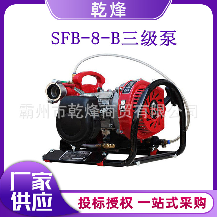 SFB-8-B单级泵背负式森林灭火消防泵移动森林消防灭火水泵