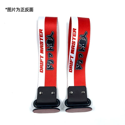 Trailer rope/net/strap – trailer belt insurance front bumper - drift-master