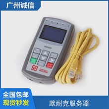 默纳克服务器MDKE9 液晶中文版全功能手持调试电梯操作器
