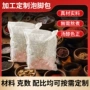 足浴多味定制泡脚足浴液