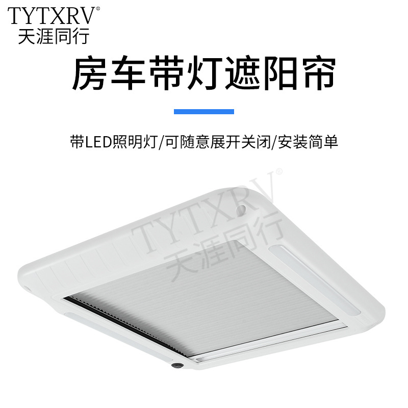 RV accesorios de modificación remolque vagón ventilador sombrilla ventilador extractor cortina anti-DDoS a prueba de Pío cortina