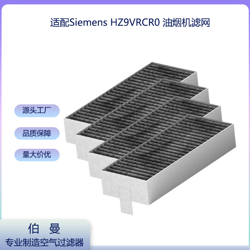 Cross-border hot-selling adapted Siemens 17004796/Bosch HEZ9VRUD0…