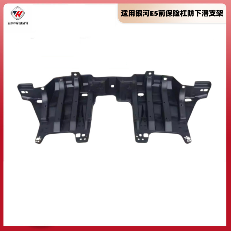 Suitable for Galaxy E5 Front Bumper Anti-Submersion Bracket, Front Bumper Fixing Bracket, Water Tank Frame Connection Bracket Suitable for Galaxy E5 Front Bumper Anti-Submersion Bracket, Front Bumper Fixing Bracket, Water Tank Frame Connection Bracket