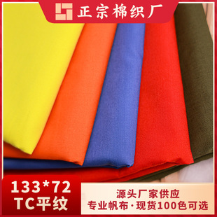 �F؛133*72TC���޸��I����ƽ�yȾɫ�����r���Ʒ��ڴ��ﲼ���b����
