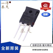 IHW30N135R5 IHW30N H30PR5 TO-247-3 IGBT管/模块 全新原装