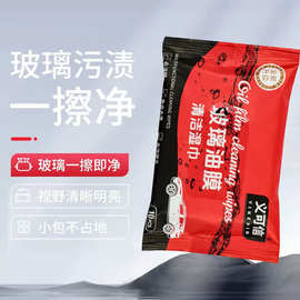 汽车内饰清洁镀膜湿巾玻璃油膜去除去污无痕多功能擦车