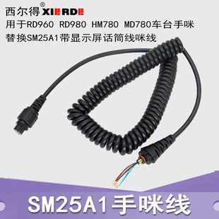 sm25a1(�p�^)���@ʾ����܇̨���侀Md780/Md650/Rd960/Rd620�侀