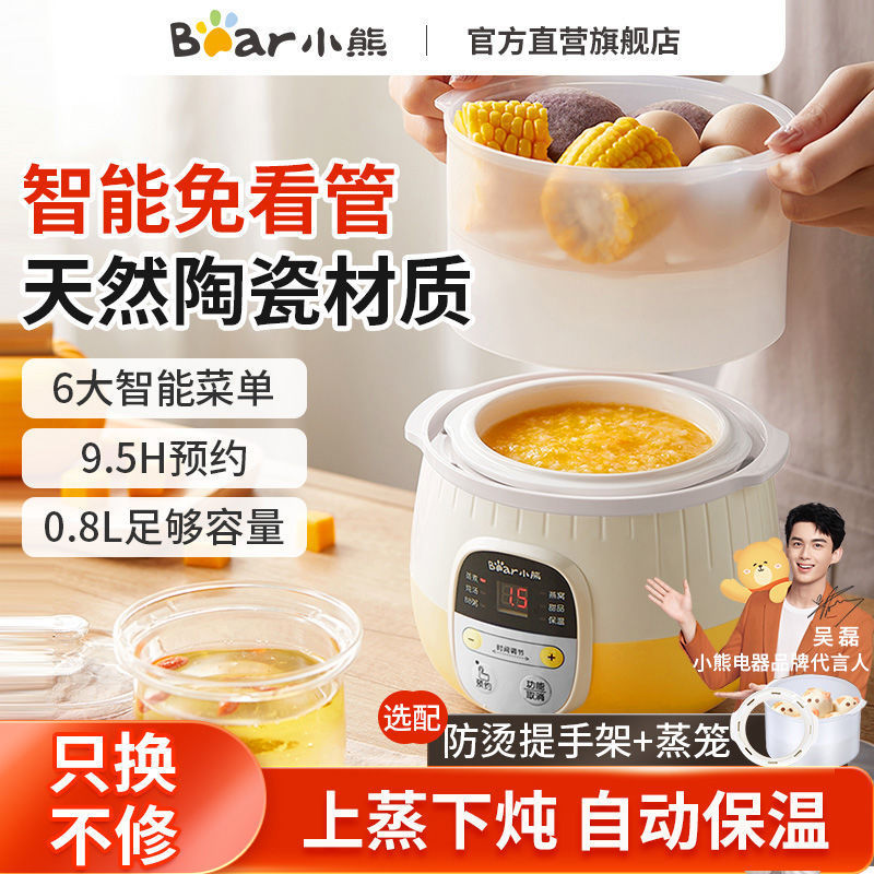 小熊电炖锅家用煮粥锅婴儿辅食锅bb煲汤燕窝陶瓷电炖盅隔水炖其他