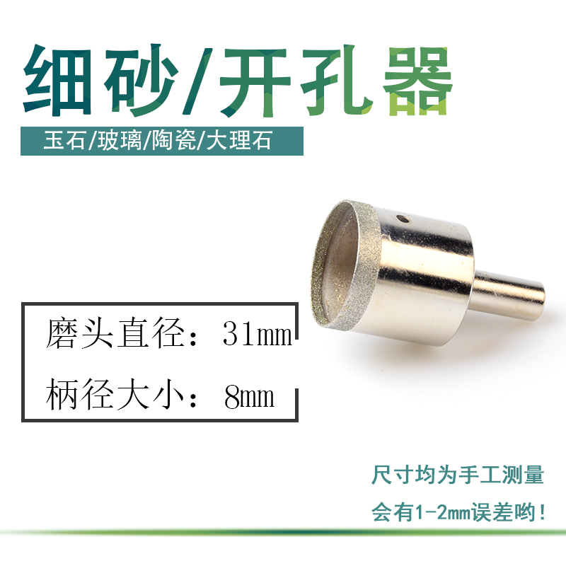 Abridor de vidrio herramienta de perforación de arena fina de diamante jade jade anillo taladro de azulejos taladro de diamante