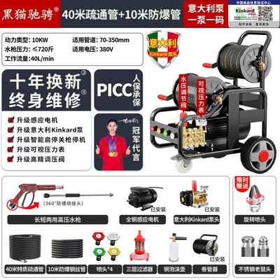 Car washing machine — Wash Machine Water Gun - professional-dredging-of-large-pipelines-special-model-for-car-wash-shops-italian-brand-pump-three-phase-10-kilowatts-360kg-40m-10m