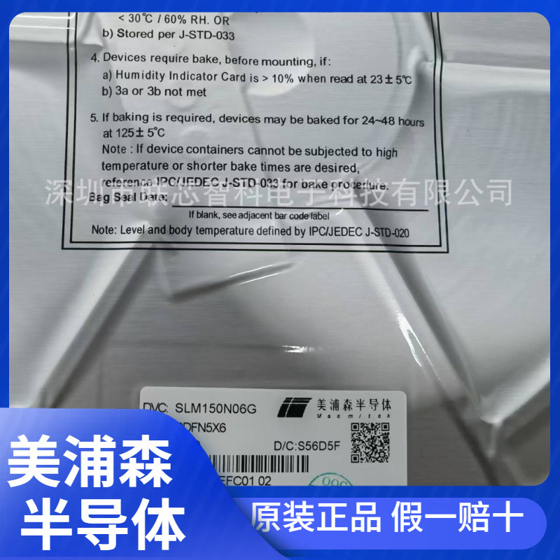 Slh60R028E7 Meipusen Original Genuine Spot Supply (Cannot Be Directly Shot)