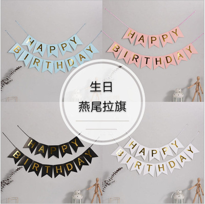 大小号纸质烫金生日横幅 字母鱼尾拉旗儿童生日派对聚会布置拉旗