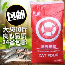 猫粮10斤5kg海洋三文鱼味幼猫食20包邮成猫流浪猫咪主粮老年宠物