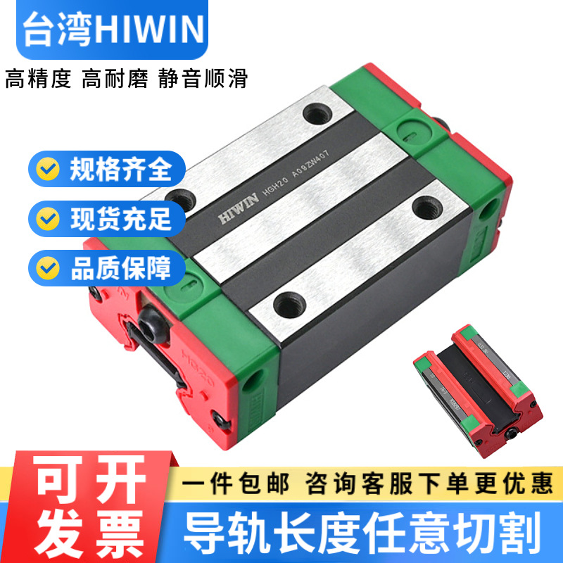 EGH15 20 25 30 35 CA SA 台湾上银直线轴承钢导轨滑块