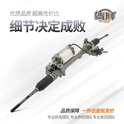 Suitable for Volkswagen Golf, Eos, Steering gear assembly