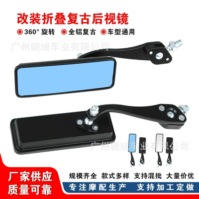European and American Quality Motorcycle and Electric Vehicle Rearview Mirrors, All-Aluminum Japanese First-Generation Ultraman 298 Mirror