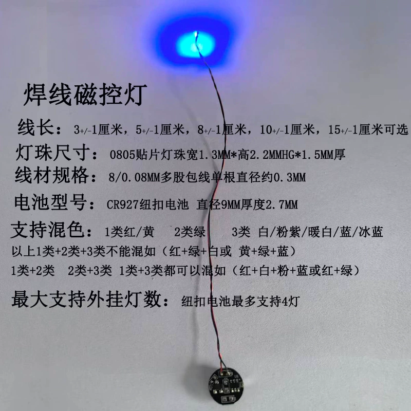 LED-подсветка на магните с проводом для миниатюр и DIY