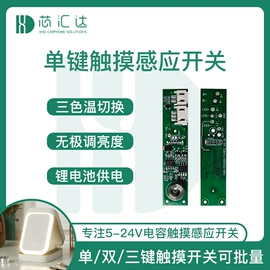 PCBA方案板;感应开关;PCB电路板
