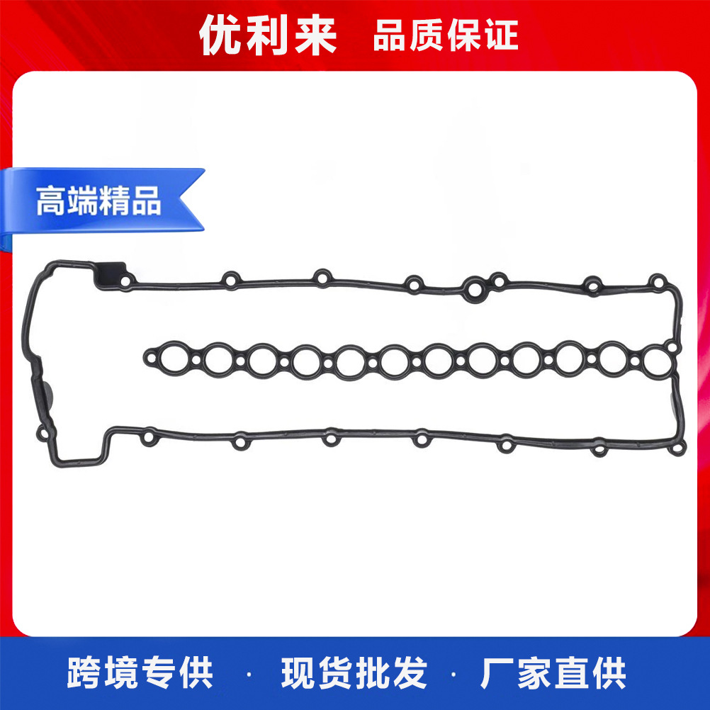 适用宝马3系325 330 335款5系525 530 535款柴油发动机气门室盖垫
