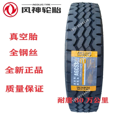 Off-road şinlər – 900R20 315 - fengshen-13r225