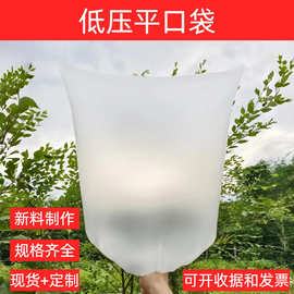 低压pe平口袋新料无异味防尘塑料袋防潮纸箱内膜袋篮筐防水pe袋子