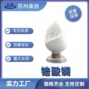 ����| La2Zr2O7 CAS��12031-48-0