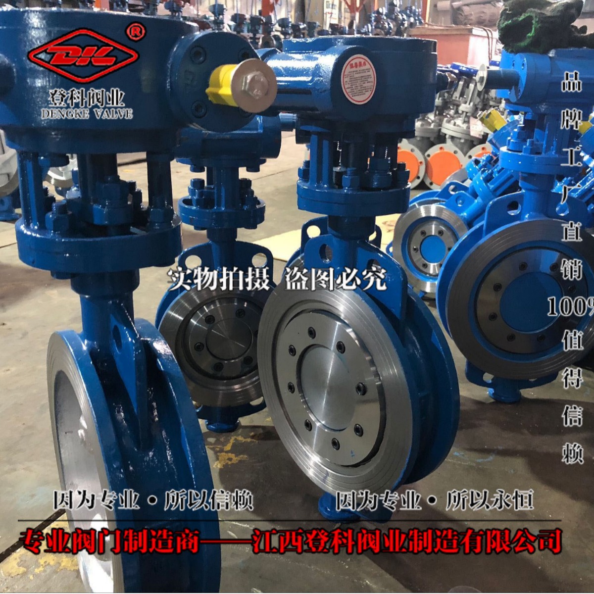 涡轮蜗杆对夹蝶阀 D373H-25C DN350 金属硬密封蝶阀 三偏心蝶阀