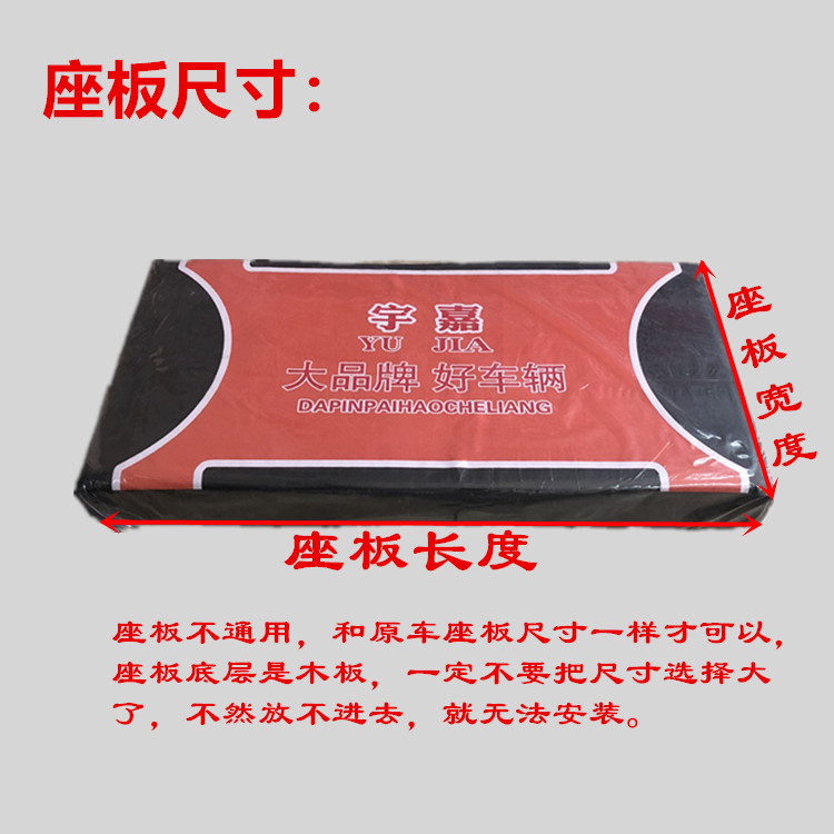 Electric Tricycle Thickened Seat Board Seat Bucket Cushion Car Seat Driver Cushion Waterproof Leather Comfortable Sponge Seat Board