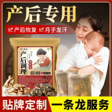 原料泡脚包十一味月子足浴包艾叶老姜花椒泡脚液足浴粉正品厂家批