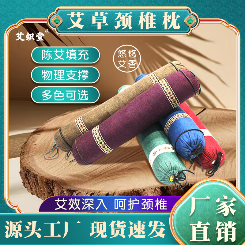 糖果枕艾草颈椎枕亚麻款圆柱糖果护颈椎枕纯艾家用艾灸枕厂家批发